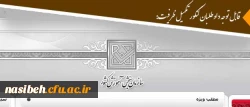 قابل توجه داوطلبان کنکور تکمیل ظرفیت:

زمان اعلام اسامی پذیرفته شدگان نهایی رشته های نیمه متمرکز 2