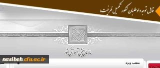 قابل توجه داوطلبان کنکور تکمیل ظرفیت:

زمان اعلام اسامی پذیرفته شدگان نهایی رشته های نیمه متمرکز