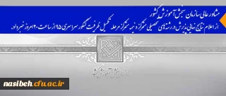 اعلام نتایج نهایی مرحله تکمیل ظرفیت کنکور ۹۵ امروز