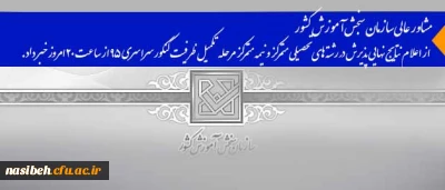 اعلام نتایج نهایی مرحله تکمیل ظرفیت کنکور ۹۵ امروز