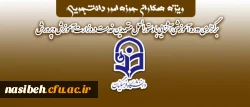 قابل توجه همکاران حوزه امور دانشجویی:

برگزاری دوره آموزشی آشنایی با دستورالعمل متعهدین خدمت در وزارت آموزش و پرورش 2