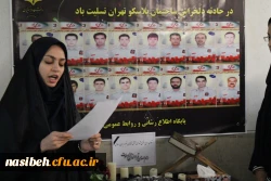 با حضور جمعی ازدانشجویان و اساتید پردیس نسیبه:

مراسم تجلیل از جان فشانی شُهدای آتش نشان برگزار شد. 6