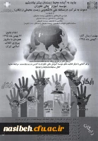 فراخوان 

مسابقات دانشجویی زیست محیطی
 2