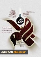 وفات حضرت فاطمه (س)تسلیت باد