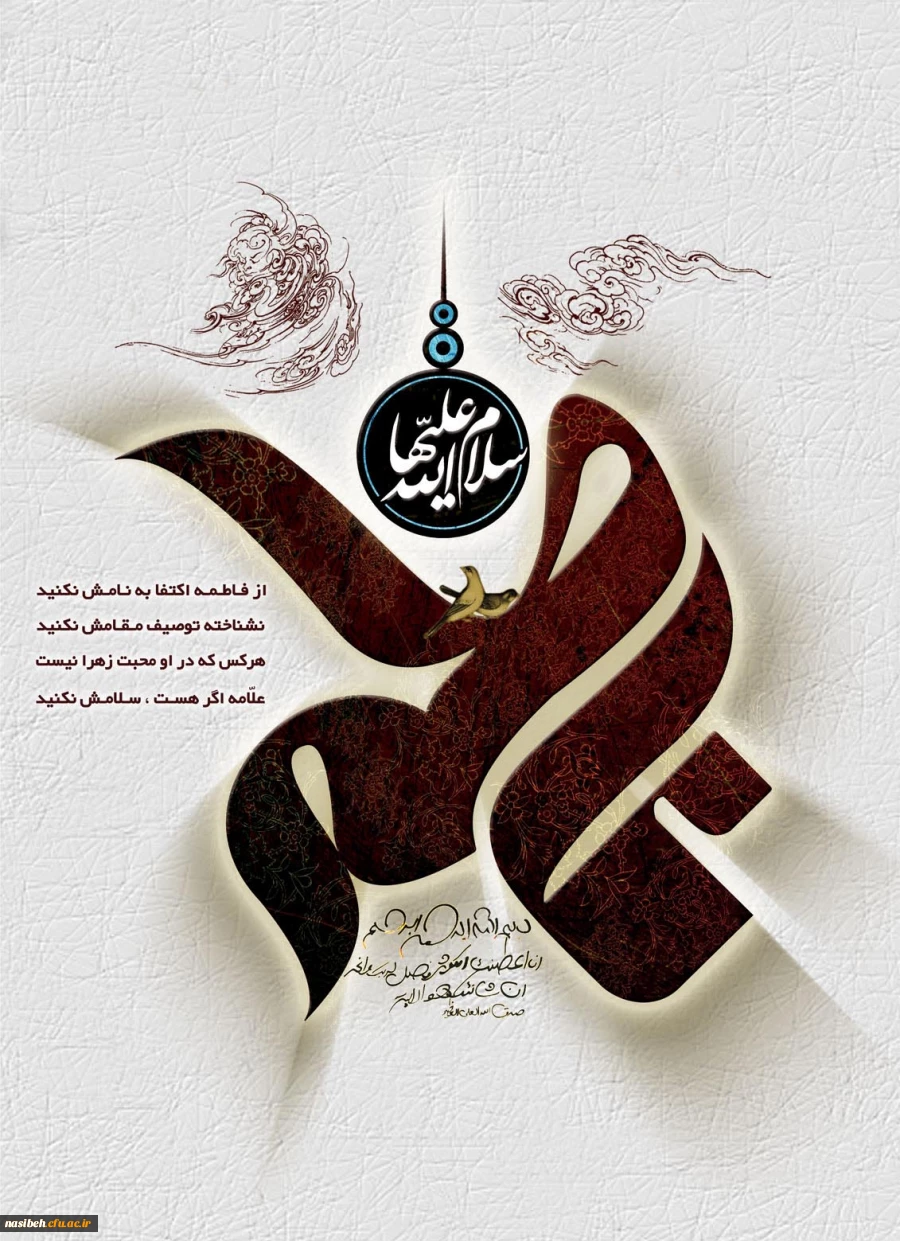 وفات حضرت فاطمه (س)تسلیت باد