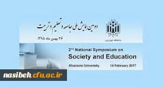 زمان ومکان:

 دومین همایش ملی جامعه و تعلیم و تربیت 2