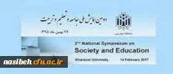 زمان ومکان:

 دومین همایش ملی جامعه و تعلیم و تربیت 3