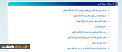 قابل توجه اعضای هیأت علمی:

تکمیل فرم شرح احوال اعضا هیأت علمی (سوابق علمی، پژوهشی)