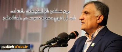 دکتر قنبری در جمع شرکت کنندگان در دوره علمی- کاربردی دستیاری مراکز تندرستی و مشاوره ورزشی تاکید کرد:

ورزش همگانی عامل اصلی سلامت جامعه است و باید آن را از جایگاه معلمی ترویج داد.