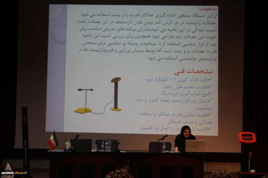 برگزاری کارگاه ارزیابی آمادگی جسمانی و ساختار قامتی

در دومین روز از دوره علمی کاربردی دستیاری مراکز تندرستی و مشاوره ورزشی 2