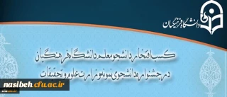 کسب افتخار دانشجو معلم دانشگاه فرهنگیان در جشنواره دانشجوی نمونه وزارت علوم و تحقیقات