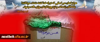 پیکر مطهر شهید جواهری کاشانی

برادر گرامی استاد جواهری  پس از ۳۲ سال شناسایی شد.