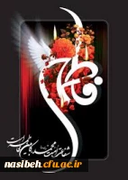 ایام فاطمیه