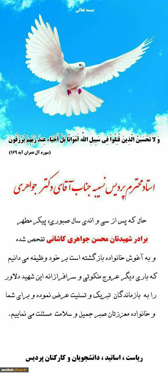 امید که مشمول شفاعتش باشیم.