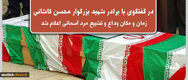 گفتگوی  روابط عمومی دانشگاه با برادر شهید محسن جواهری

 2