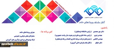 دعوت مرکز هوشمند سازی دانشگاه از معلمان، دانشجویان و فعالان حوزه محتوای الکترونیکی

شرکت در سلسله رویدادهای حامد