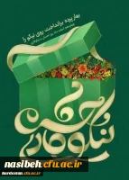 14اسفند روز احسان ونیکوکاری