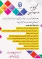 اطلاعیه مرکز مشاوره دانشگاه:

تکمیل کارت سلامت دانشجو معلمان 2