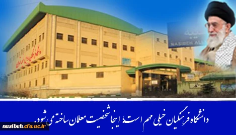 رهبریو نسیبه