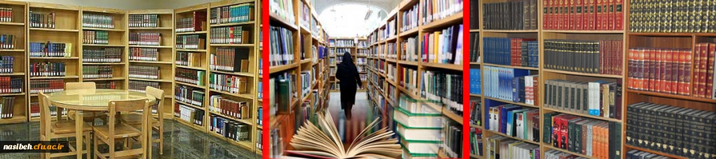 کتابخانه1