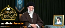 پیام نوروزی رهبر معظم انقلاب اسلامی به مناسبت آغاز سال ۱۳۹۶ 2