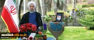 دکتر روحانی در پیام نوروزی به مناسبت آغاز سال ۱۳۹۶:

سال جدید، سال پیشرفت و اشتغال بیشتر برای جوانان خواهد بود