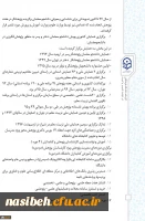 نگاهی به عملکرد معاونت پژوهش و فناوری دانشگاه 3