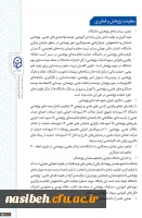 نگاهی به عملکرد معاونت پژوهش و فناوری دانشگاه 4