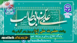 میلاد با سعادت حضرت علی (ع) وروز پدر گرامی باد 2
