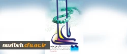 میلاد با سعادت حضرت علی (ع) وروز پدر گرامی باد 2