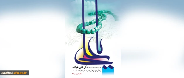 میلاد با سعادت حضرت علی (ع) وروز پدر گرامی باد 2