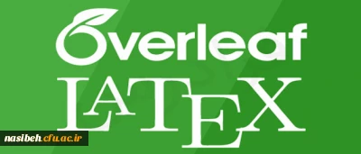 قابل توجه اساتیدو دانشجویان ارشد؛

برگزاری کارگاه آموزشی لی تک(latex)