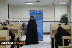 رقابت نومعلمان پردیس نسیبه تهران:
 
در مساباقت کتبی بیست و هفتمین جشنواره فرهنگی اجتماعی دانشجو معلمان دانشگاه فرهنگیان  4