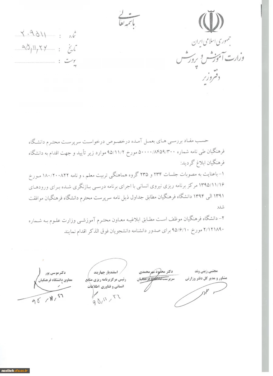 توافق نامه 001