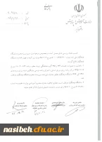 قابل توجه دانشجویان گرامی

نحوه تطبیق در خواست های جدید 5