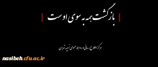 انالله و اناالیه راجعون