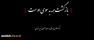 انالله و اناالیه راجعون