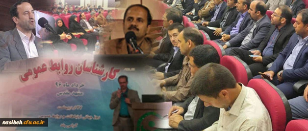 گزارش صوتی :

 نخستین دوره دانش افزایی کارشناسان روابط عمومی دانشگاه فرهنگیان سراسر کشور 2