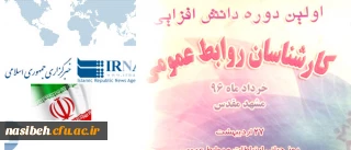 انعکاس رسانه

بازدید مسئولان روابط عمومی دانشگاه های فرهنگیان کشور از ایرنا خراسان رضوی