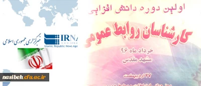 انعکاس رسانه

بازدید مسئولان روابط عمومی دانشگاه های فرهنگیان کشور از ایرنا خراسان رضوی