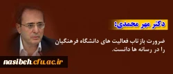 دکتر مهر محمدی در دوره دانش افزایی کارشناسان روابط عمومی کشور:

برضرورت بازتاب فعالیت های دانشگاه فرهنگیان در رسانه ها تاکید کرد 2