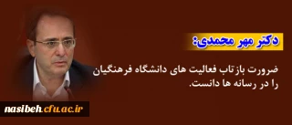 دکتر مهر محمدی در دوره دانش افزایی کارشناسان روابط عمومی کشور:

برضرورت بازتاب فعالیت های دانشگاه فرهنگیان در رسانه ها تاکید کرد