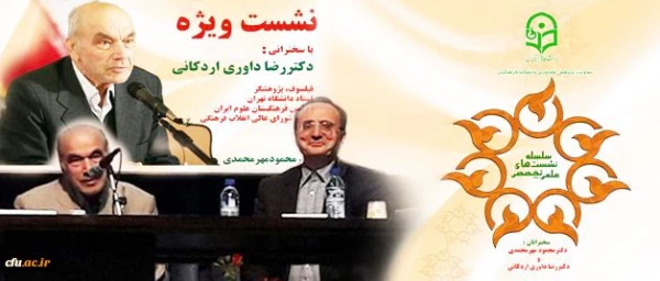 دکتر مهرمحمدی درنشست انتظار جامعه از دانشگاه فرهنگیان:

تربیت معلم با کیفیت، بنیادی ترین تعهد دانشگاه فرهنگیان نسبت به جامعه است 2