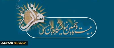 فراخوان دستاوردهای علمی، پژوهشی قرآنی،

به منظور شرکت در بیست وپنجمین نمایشگاه بین المللی قرآن کریم