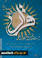 بیست وپنجمین نمایشگاه بین المللی قرآن کریم 3