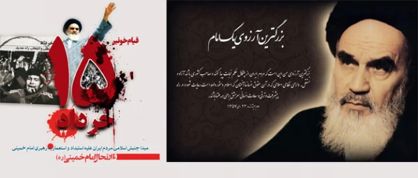 پیام تسلیت سالروز رحلت امام خمینی(ره) و قیام خونین 15 خرداد  2