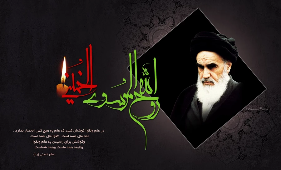 پیام تسلیت سالروز رحلت امام خمینی(ره) و قیام خونین 15 خرداد  2