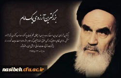 پیام تسلیت سالروز رحلت امام خمینی(ره) و قیام خونین 15 خرداد  3