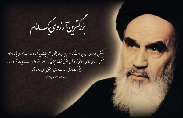 پیام تسلیت سالروز رحلت امام خمینی(ره) و قیام خونین 15 خرداد  3