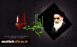 پیام تسلیت سالروز رحلت امام خمینی(ره) و قیام خونین 15 خرداد  5